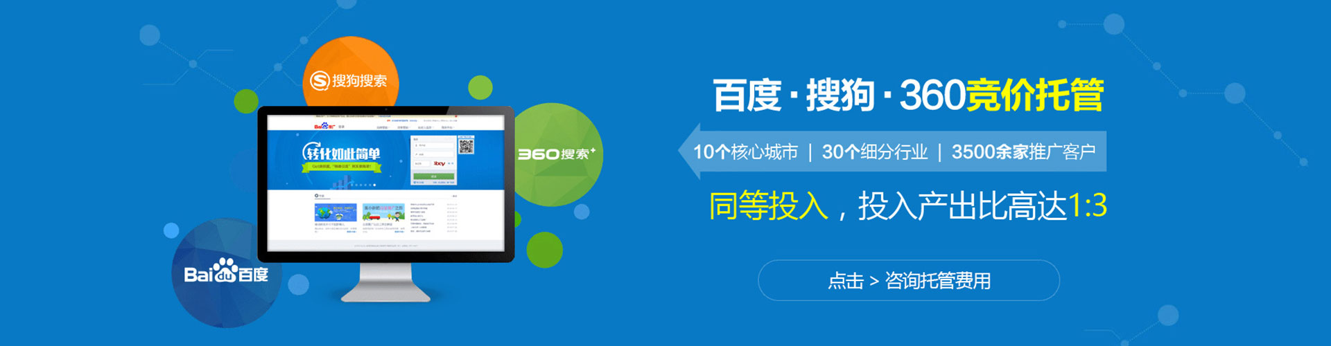 丰县百度推广代理